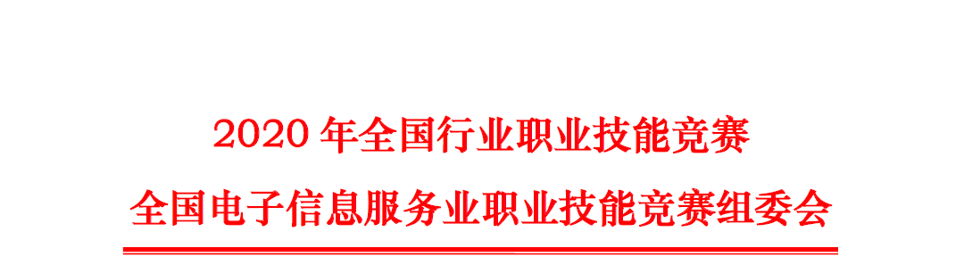 2020年全國(guó)行業(yè)職業(yè)技能競(jìng)賽-“創(chuàng)想杯”3D打印造型技術(shù)競(jìng)賽報(bào)名通知