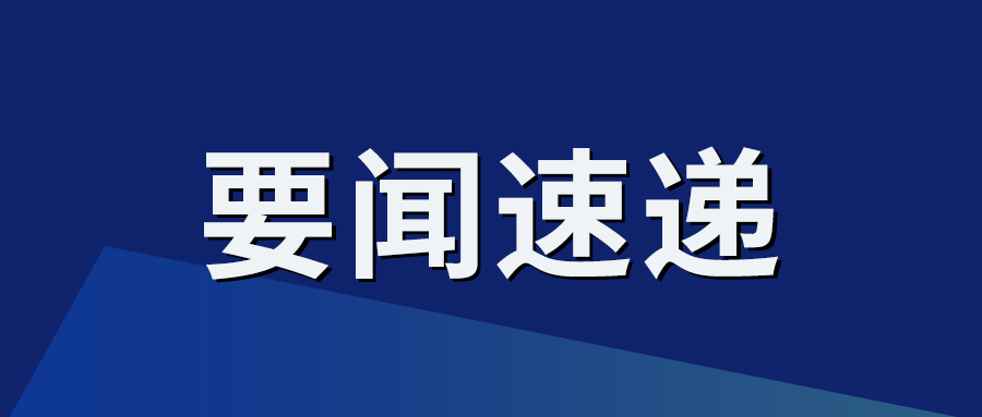 全國機械行業(yè)現(xiàn)代模具人才培養(yǎng)聯(lián)盟入選首批示范性職業(yè)教育集團（聯(lián)盟）